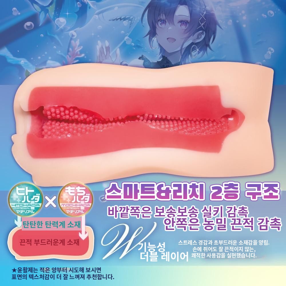 요염점막 - 보이시 여자친구 시라세 린카의 비밀 설명