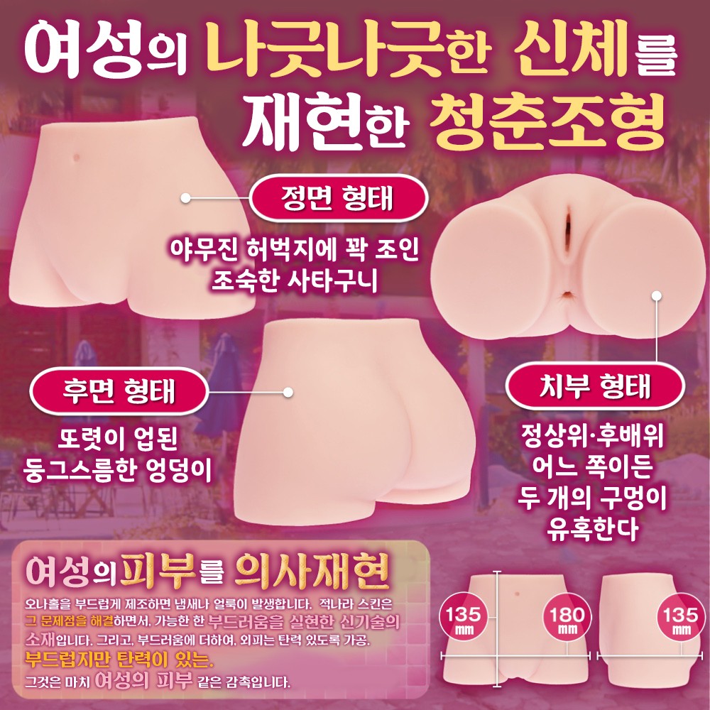 유혹 머메이드 소프트 설명