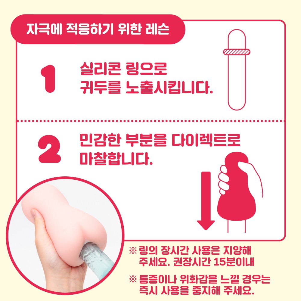 푸니버진 제로 Lv.3 설명
