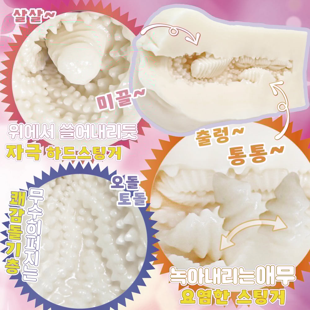 폭신매끈 더블 스팅어 설명