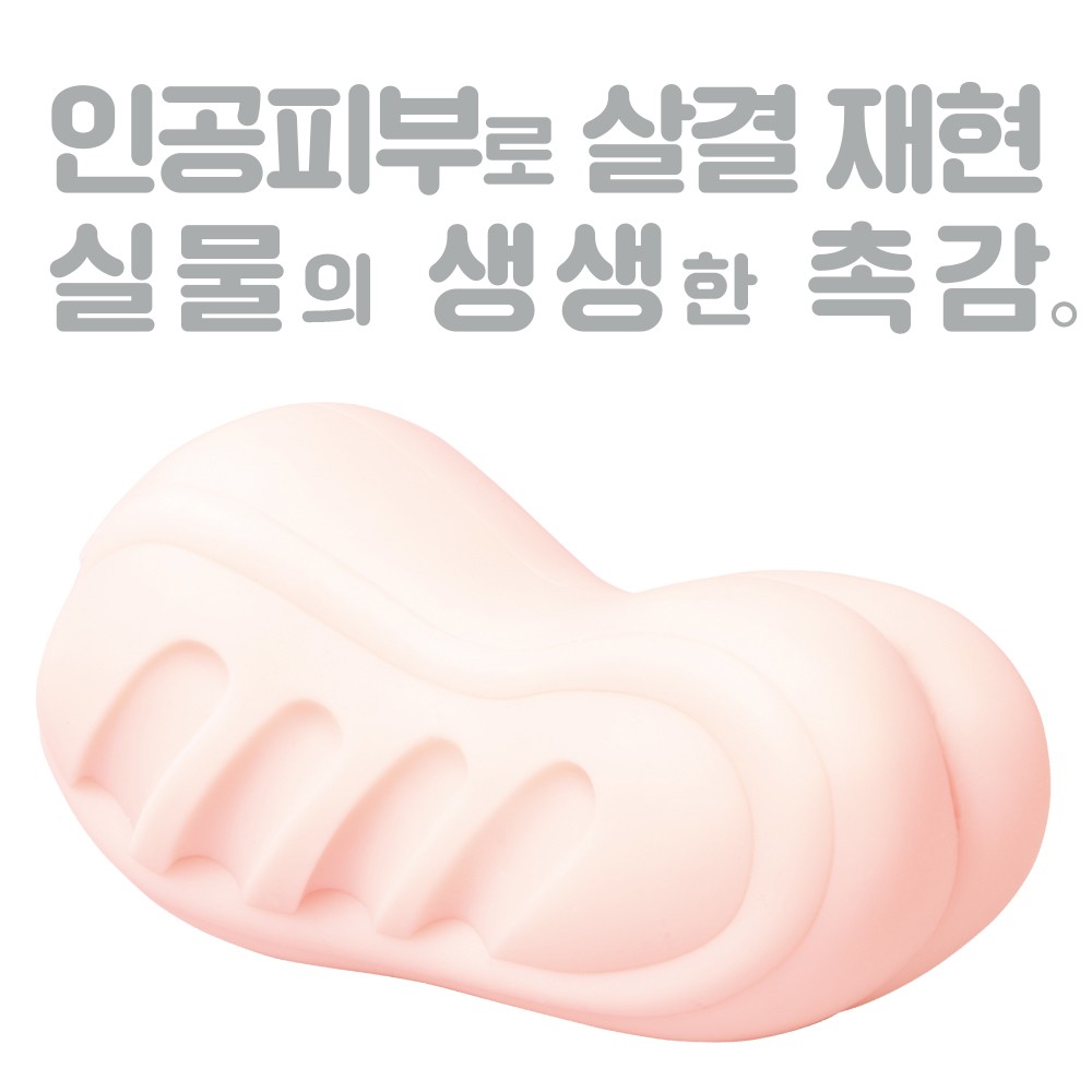 혼모노 인공피부 설명