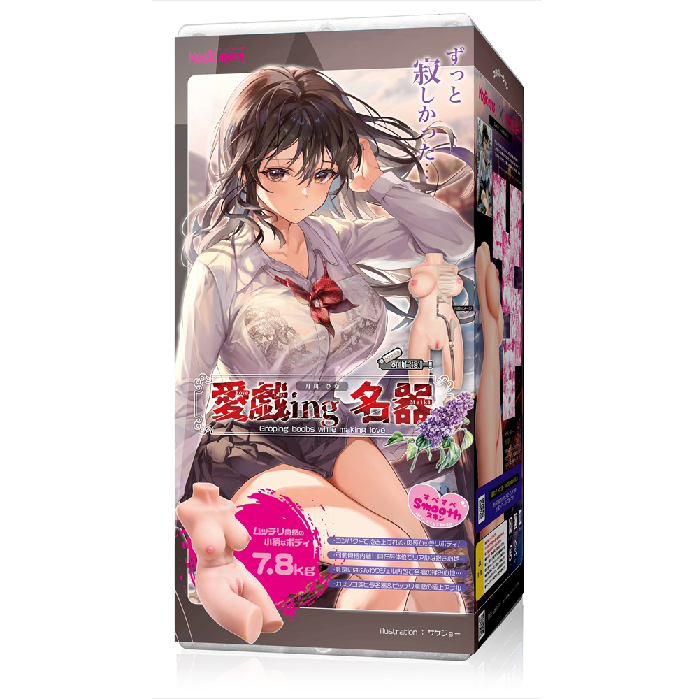 애무ing명기 츠키카와 히나 Magic Eyes와 사게죠의 세 번째 콜라보레이션!
애무ing 명기 츠키카와 히나