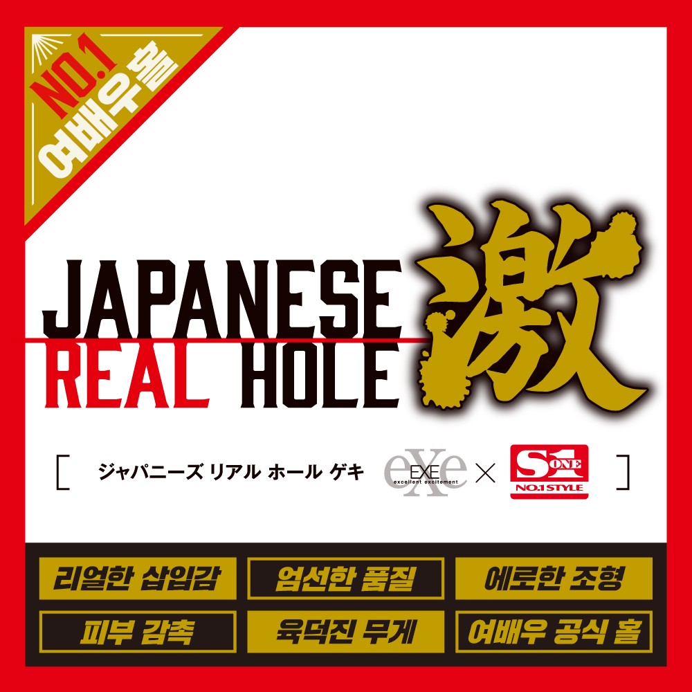 JAPANESE REAL HOLE 격 카스이 쥰 설명