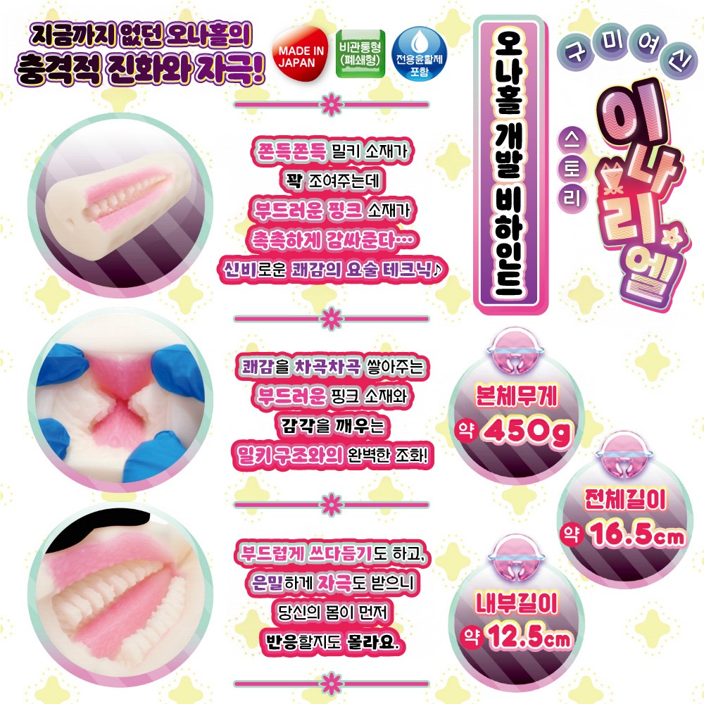 장대각성! 꽃잎찰싹 설명