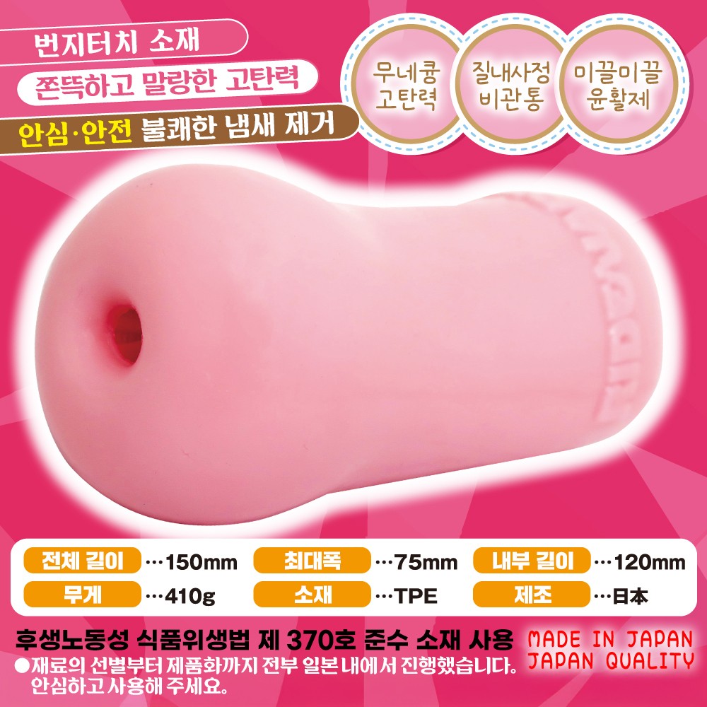 무네큥 폴인핏 설명