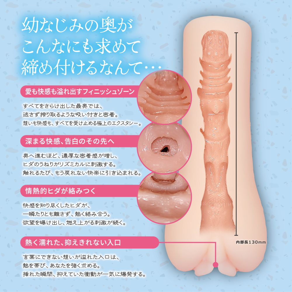좁은 구멍 소꿉친구와 할래 001 고백편 설명