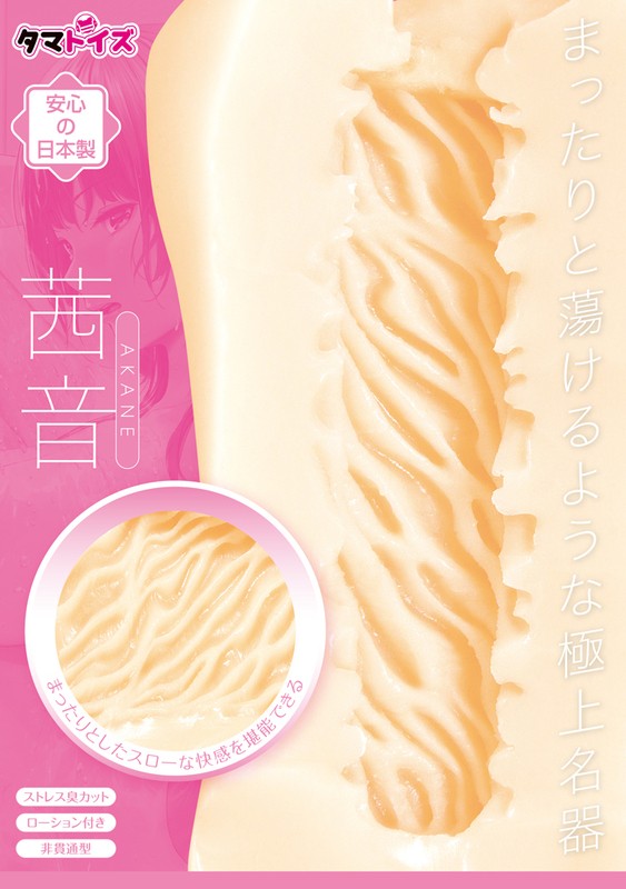 아카네 설명