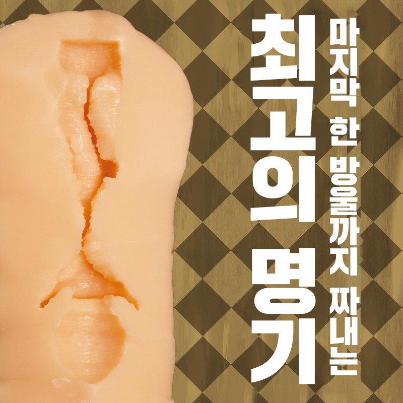 SLEEPLESS THE HOLE 마미야 마리에 설명