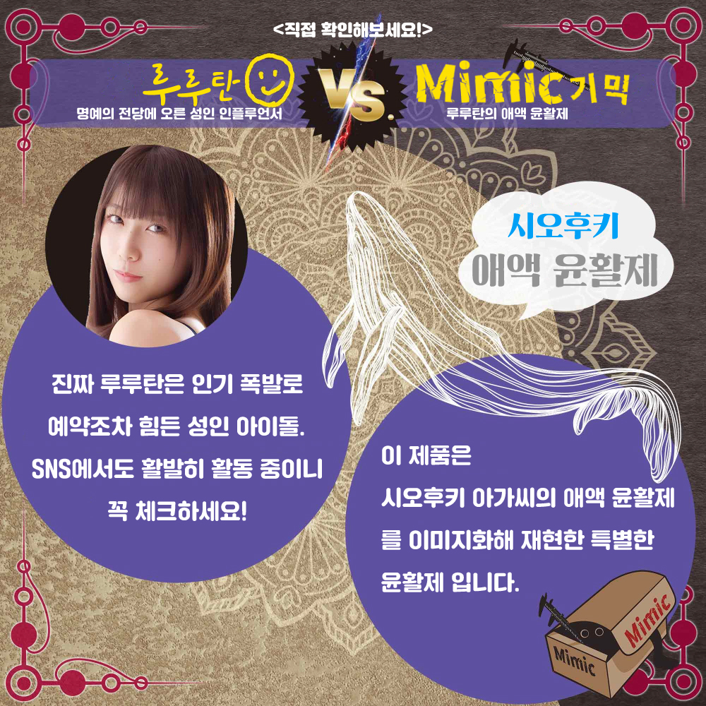 루루탄 시오후키 아가씨의 애액 윤활제 360ml 설명