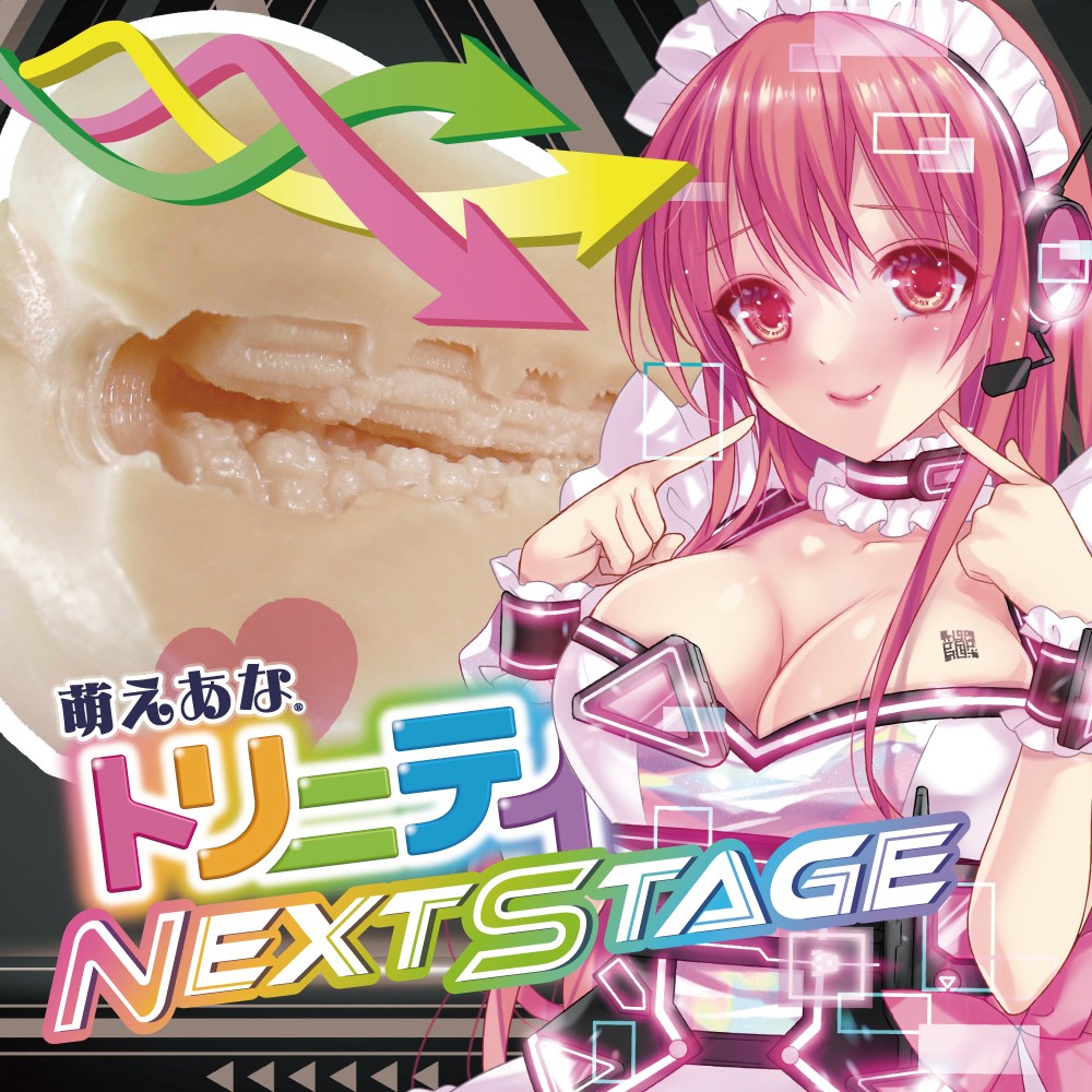 모에구멍 트리니티 NextStage 설명