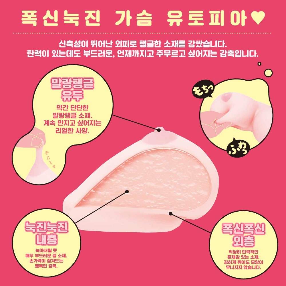 흔들리는 가슴 2100 설명