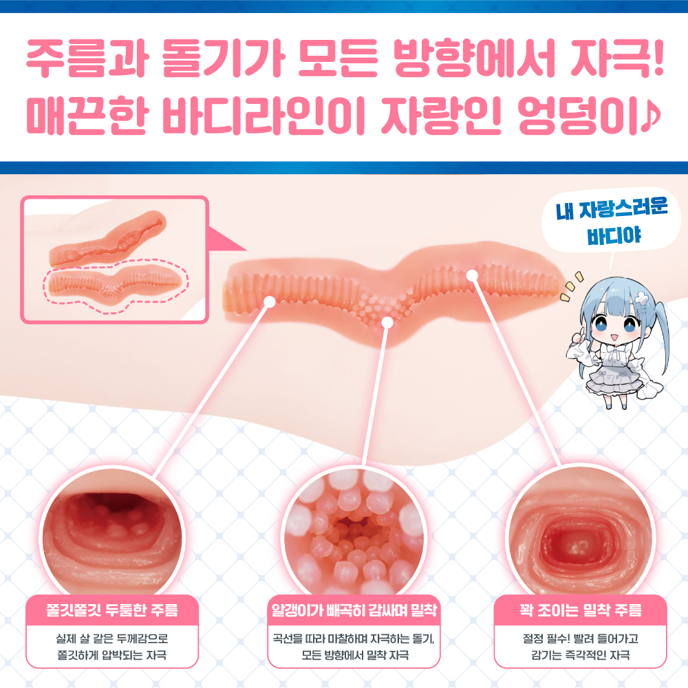납작가슴 연구소 리얼 얼티밋 소프트 설명