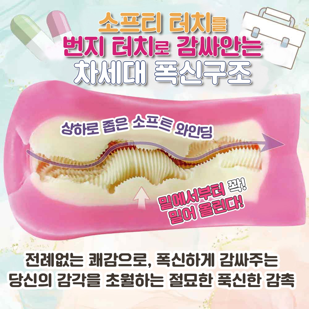 폭신부들 안경 간호사 설명