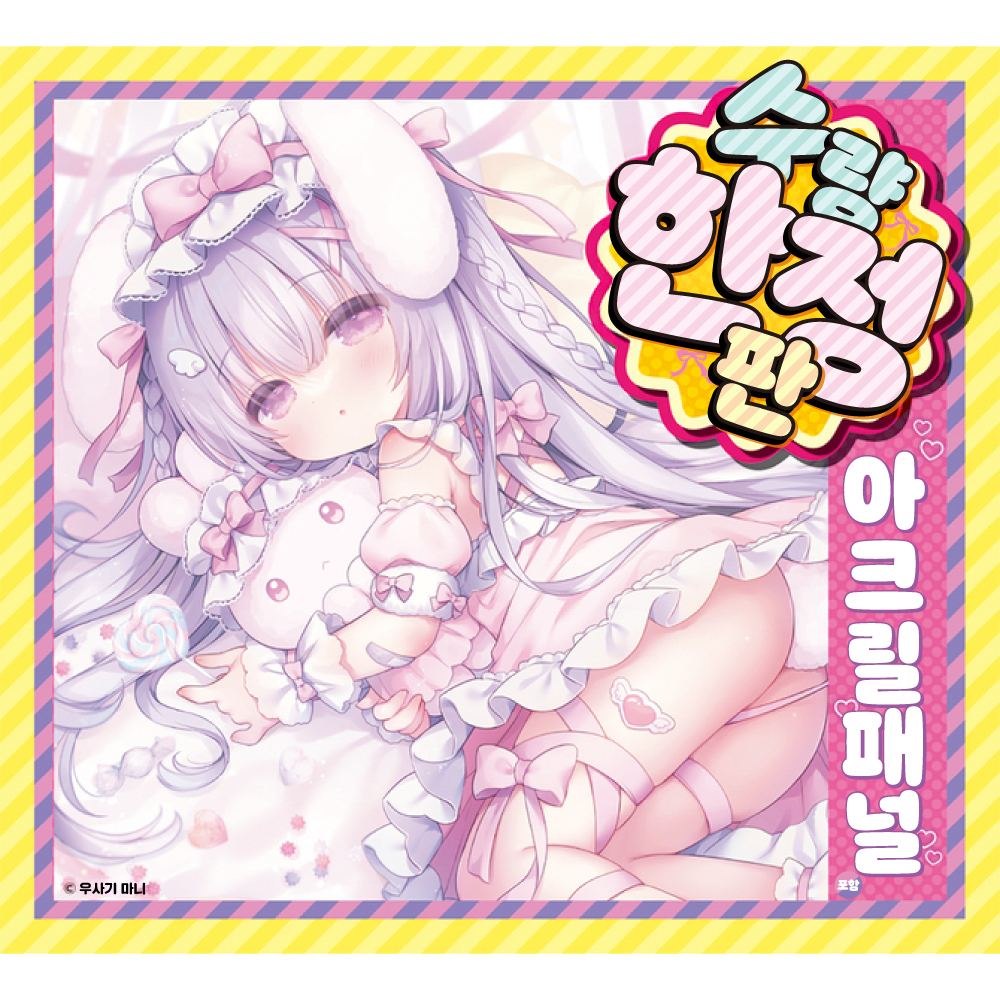 케모미미 아가씨와 꿈같은 슬로우라이프 후와리 수량한정판 설명