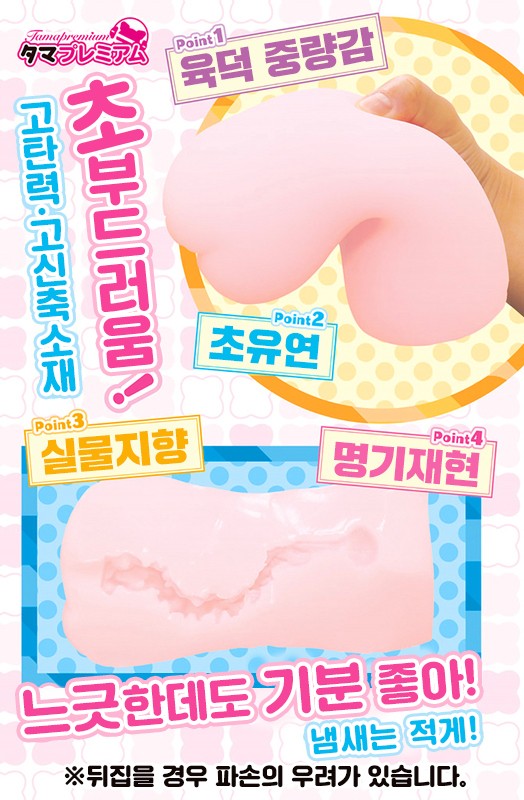 오빠가 너무 좋은 여동생의 폭신폭신 명기 설명