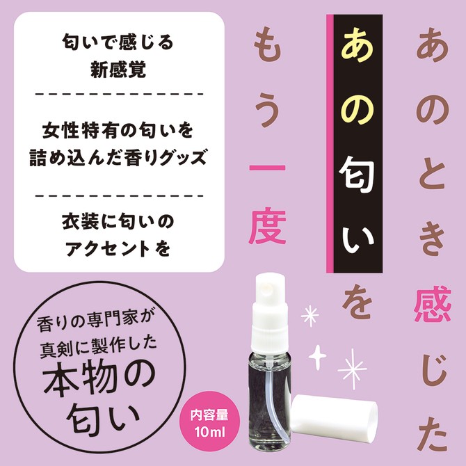 여사원의 펌프스 냄새 10ml 설명