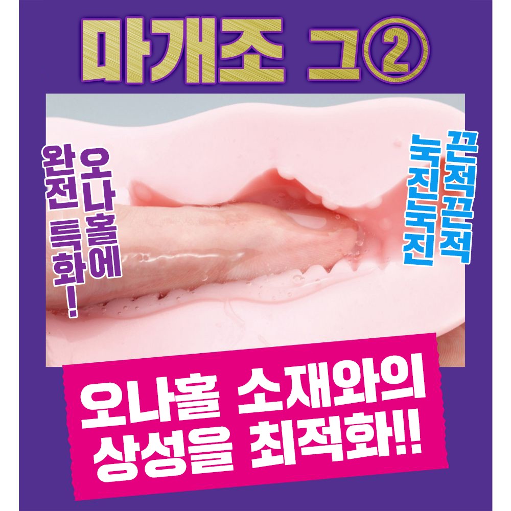 반숙 서큐버스 마개조 윤활제 600ml 설명