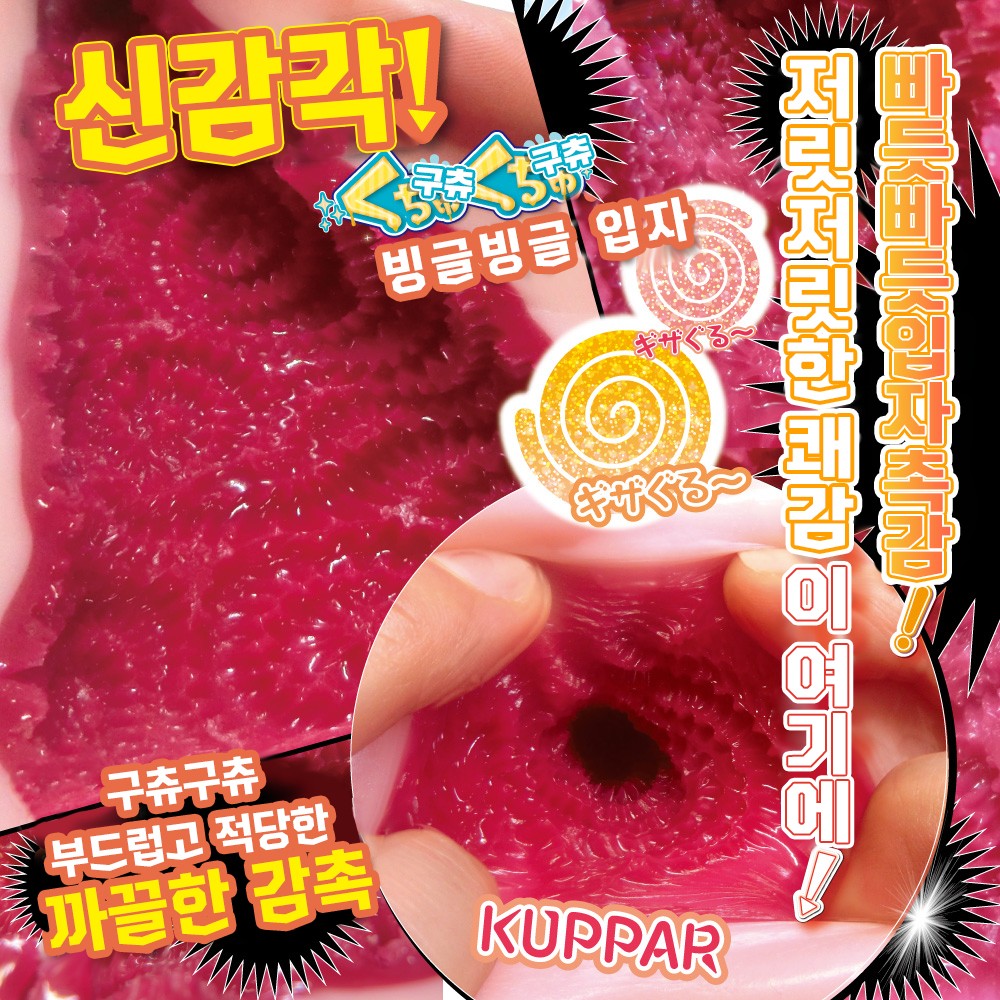 구츄구츄 쟈기 설명