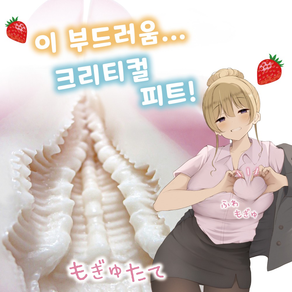 말랑LOVE밀크펀치 설명