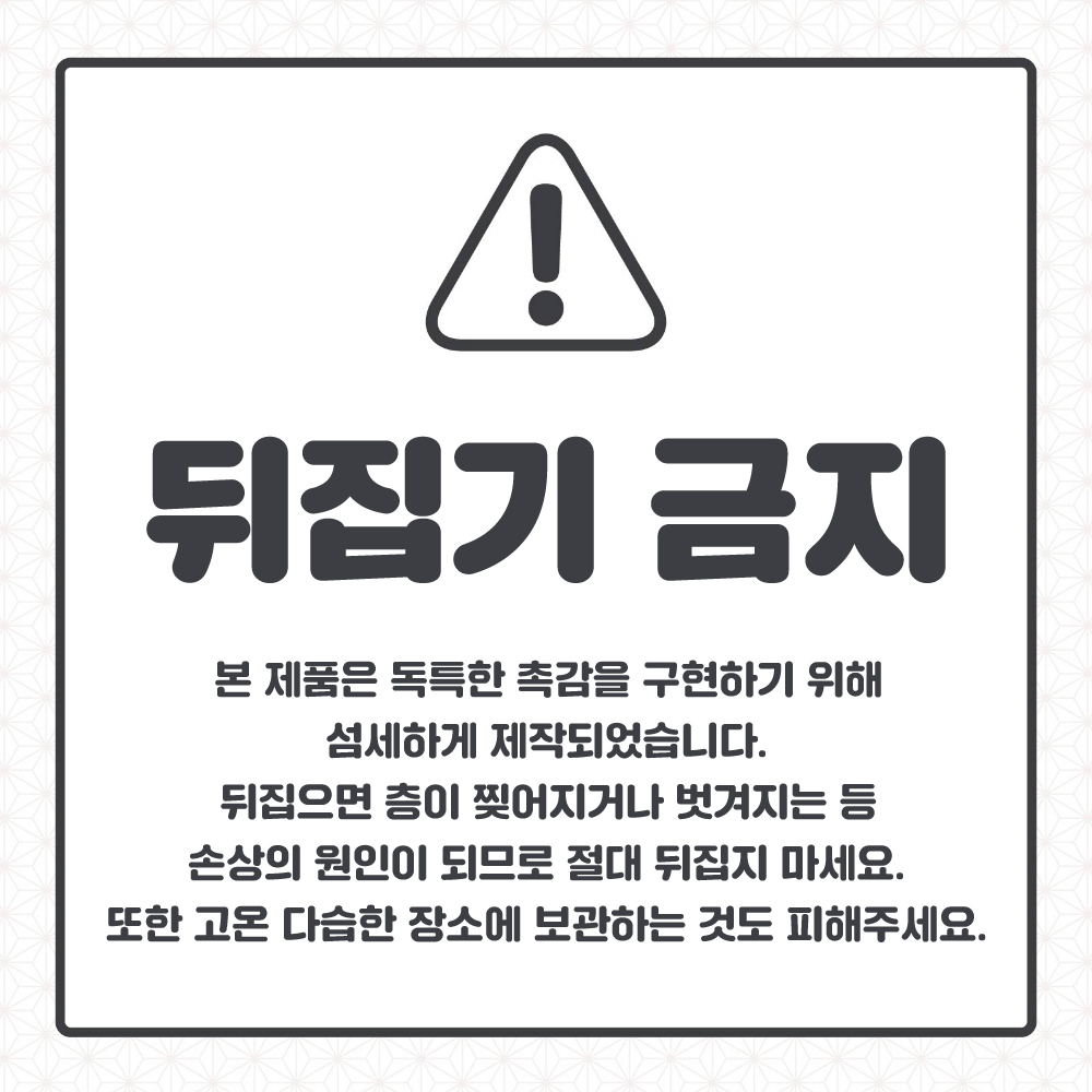 미타라시 질 단층 그물망 설명