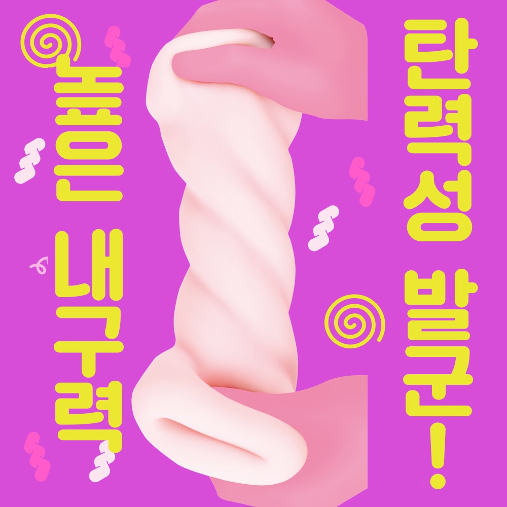 KURU-KURU 11 설명