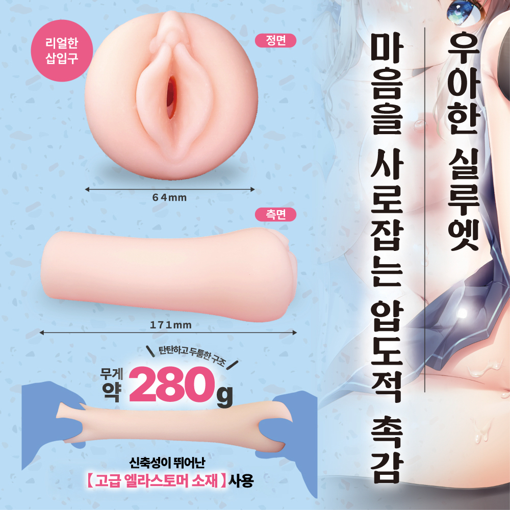 좁은 구멍 소꿉친구와 할래 001 고백편 설명