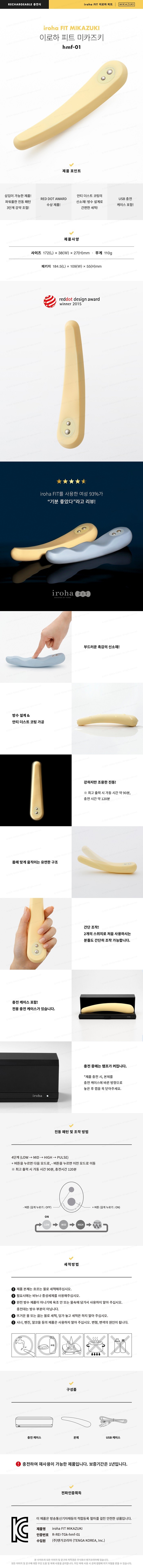 이로하 피트 미카즈키 설명