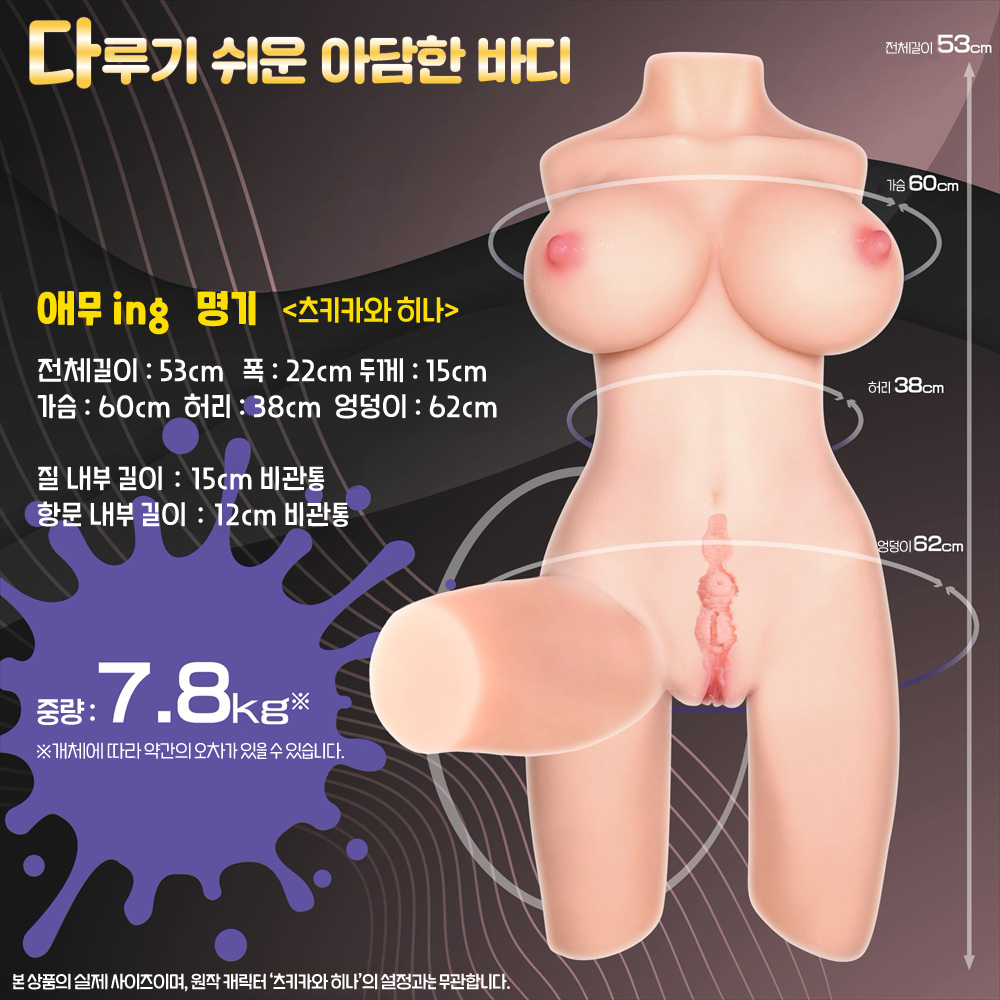 애무ing명기 츠키카와 히나 설명