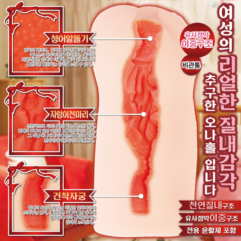 적나라 생추어리 설명