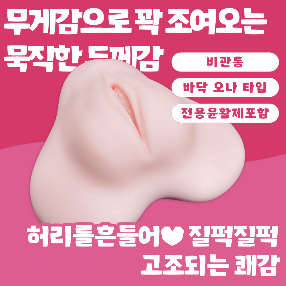 바닥 오나식 나기사 이쿠노 LOVE PAD 설명