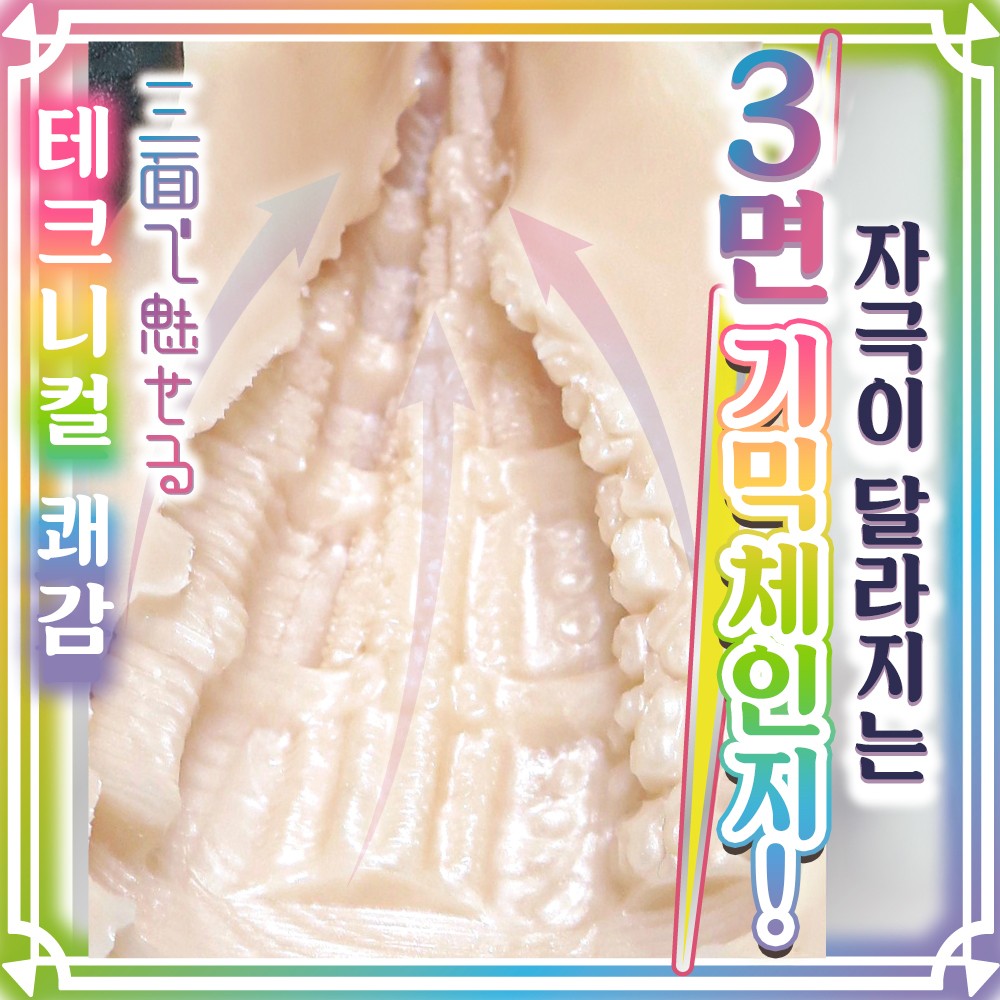 모에구멍 트리니티 NextStage 설명