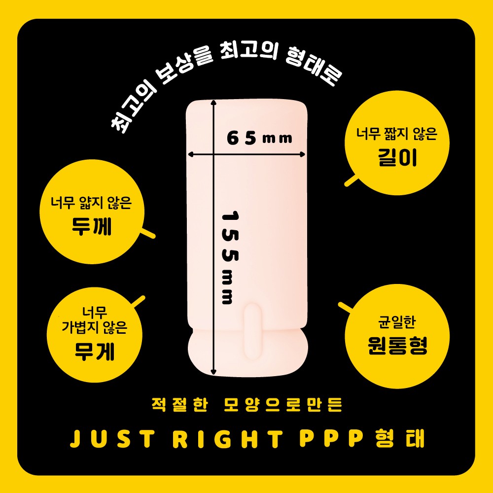 JUST RIGHT MOTTO 설명
