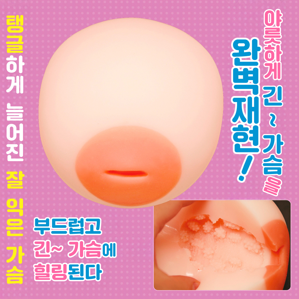 긴젖 니플퍽 설명