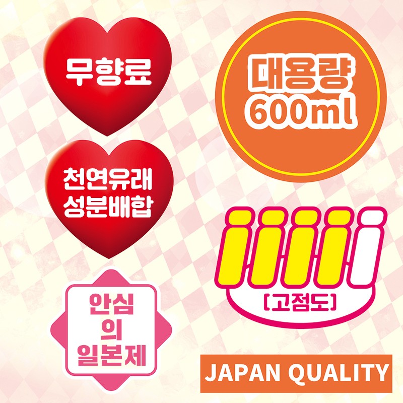 부드러운 애널 윤활제 600ml 설명