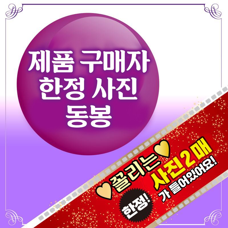 신 숙녀의 별 진구지 나오 설명