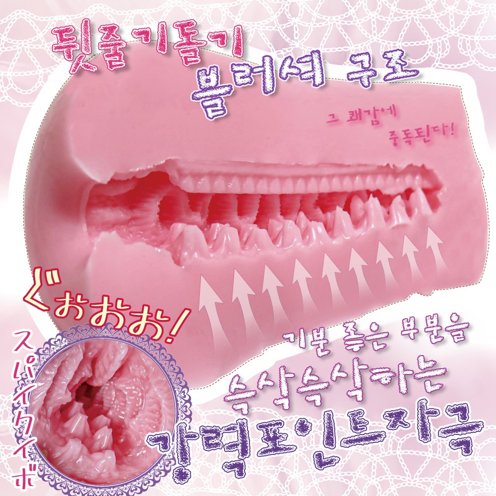 로리스팟 스파이크 러시 설명