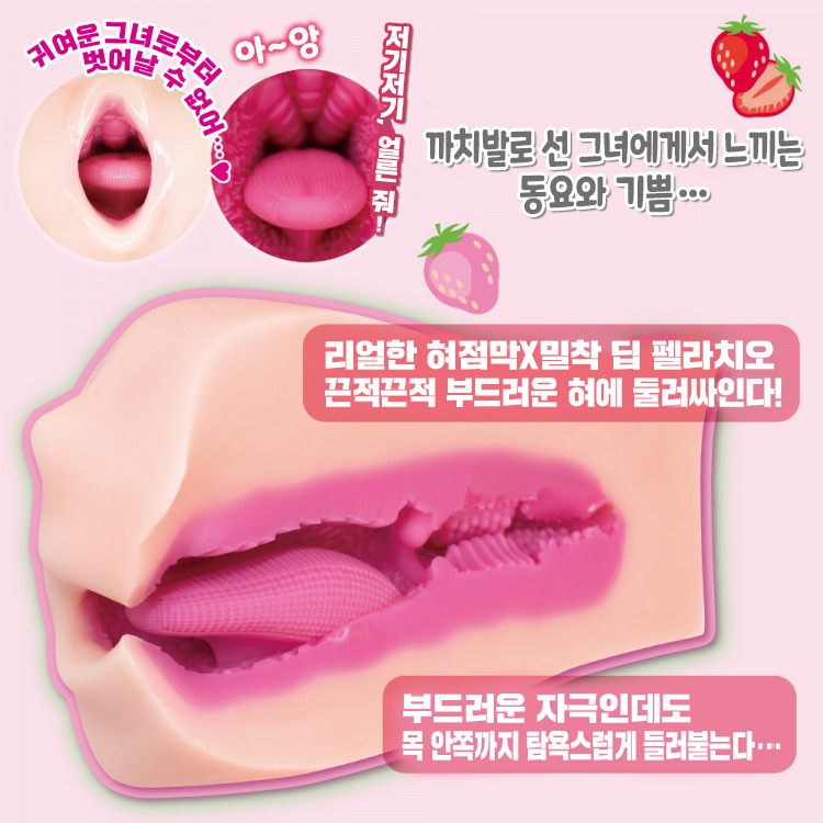 펠라낼름 순진한 그녀 롤리팝 짖궂은 입 설명