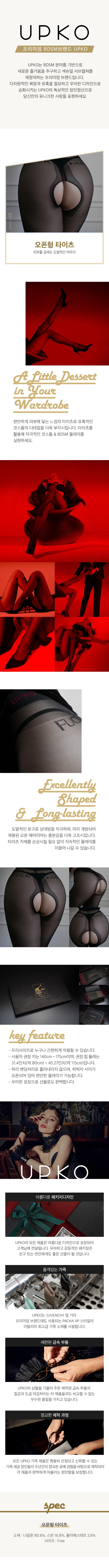 오픈형 타이츠 설명