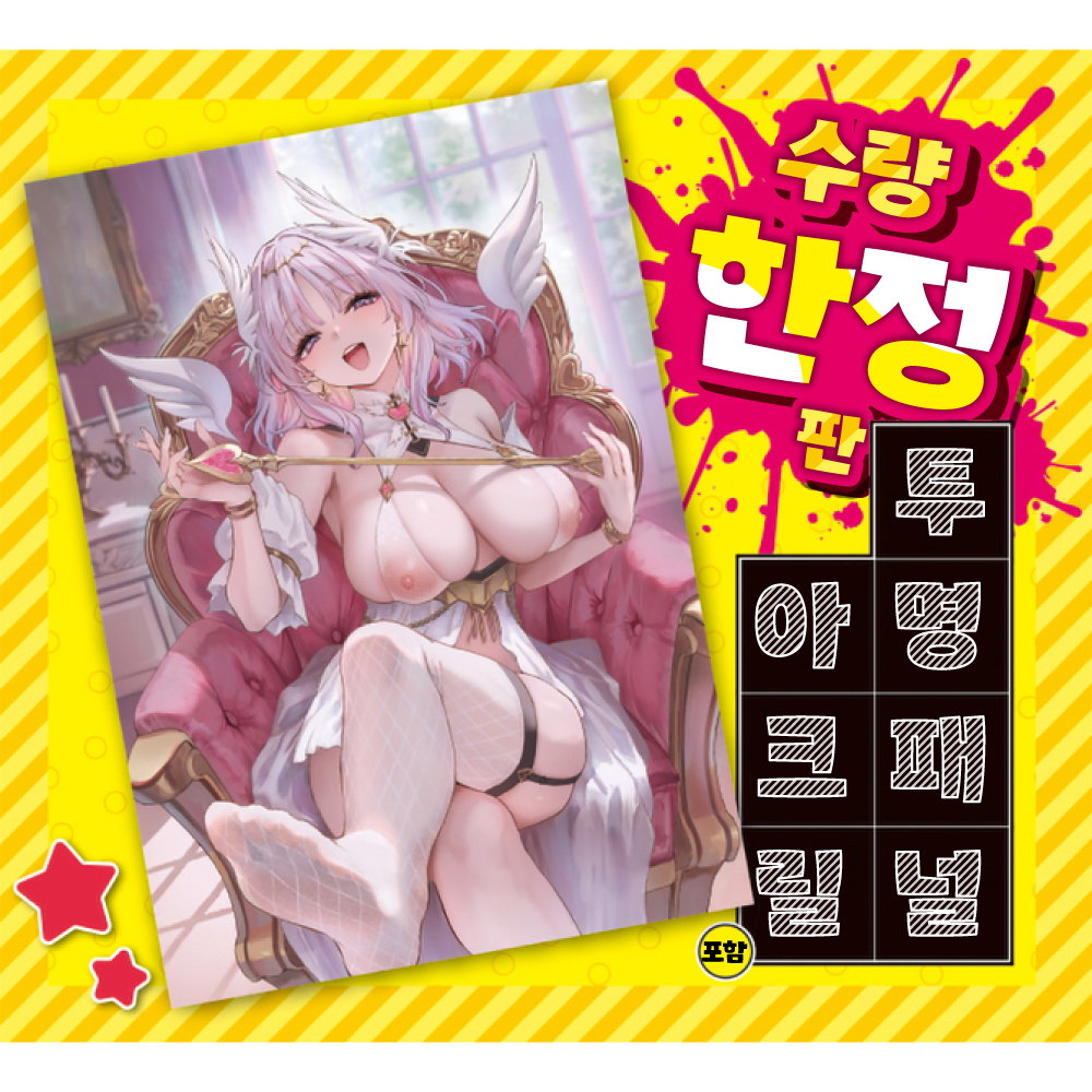 루크세리아 THE HOLE Vol.1 미치킹 수량한정판 설명