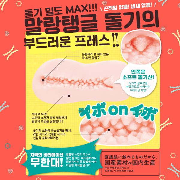 극 돌기 버진 설명