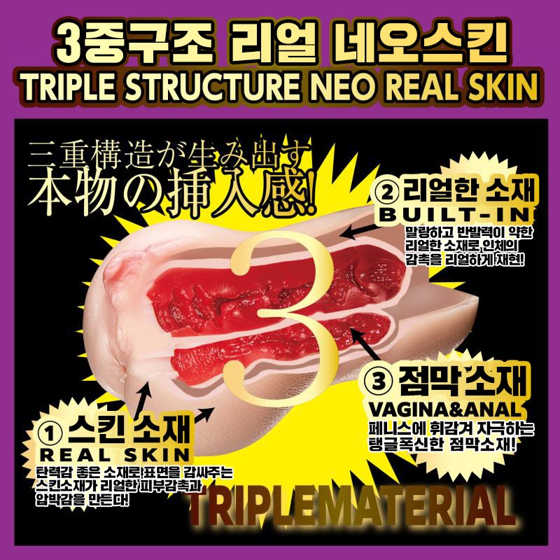 신 명기의 증명 4 후지모리 리호 설명