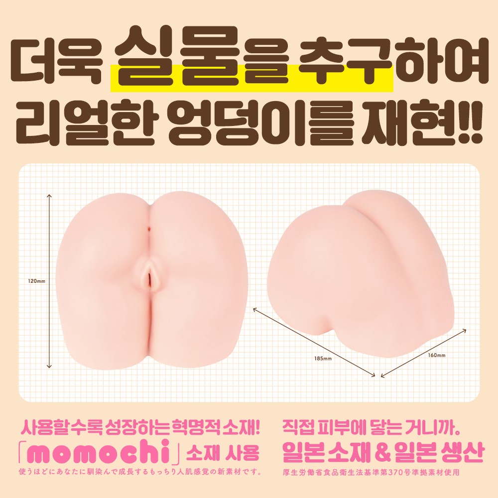 혼모노 힙 설명
