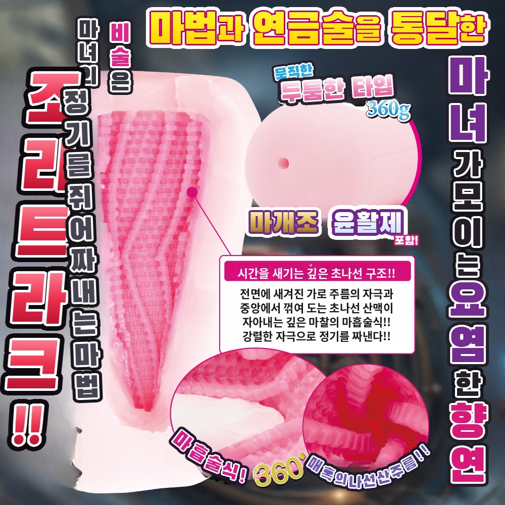 헥센나흐트의 착정술사 제 2장 시공을 베는 마녀 사하사 설명