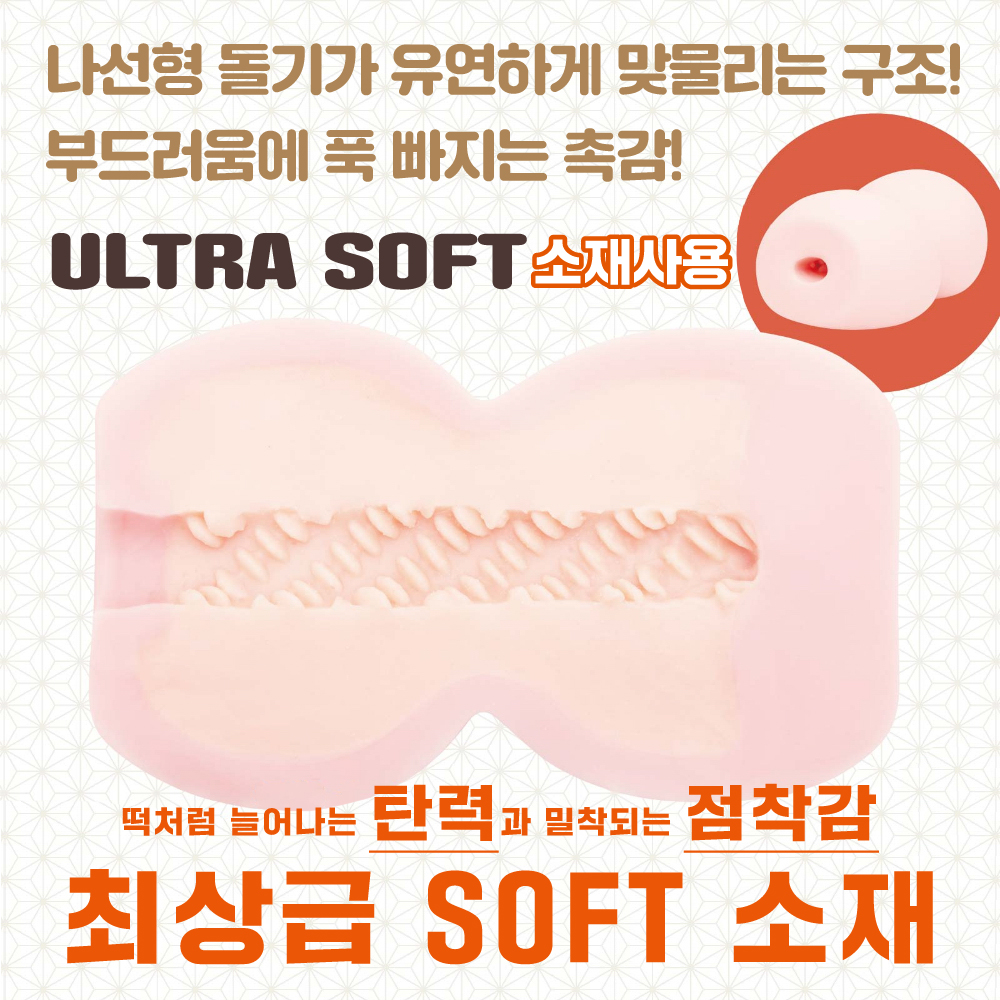 미타라시 울트라 소프트 말랑 돌기 설명
