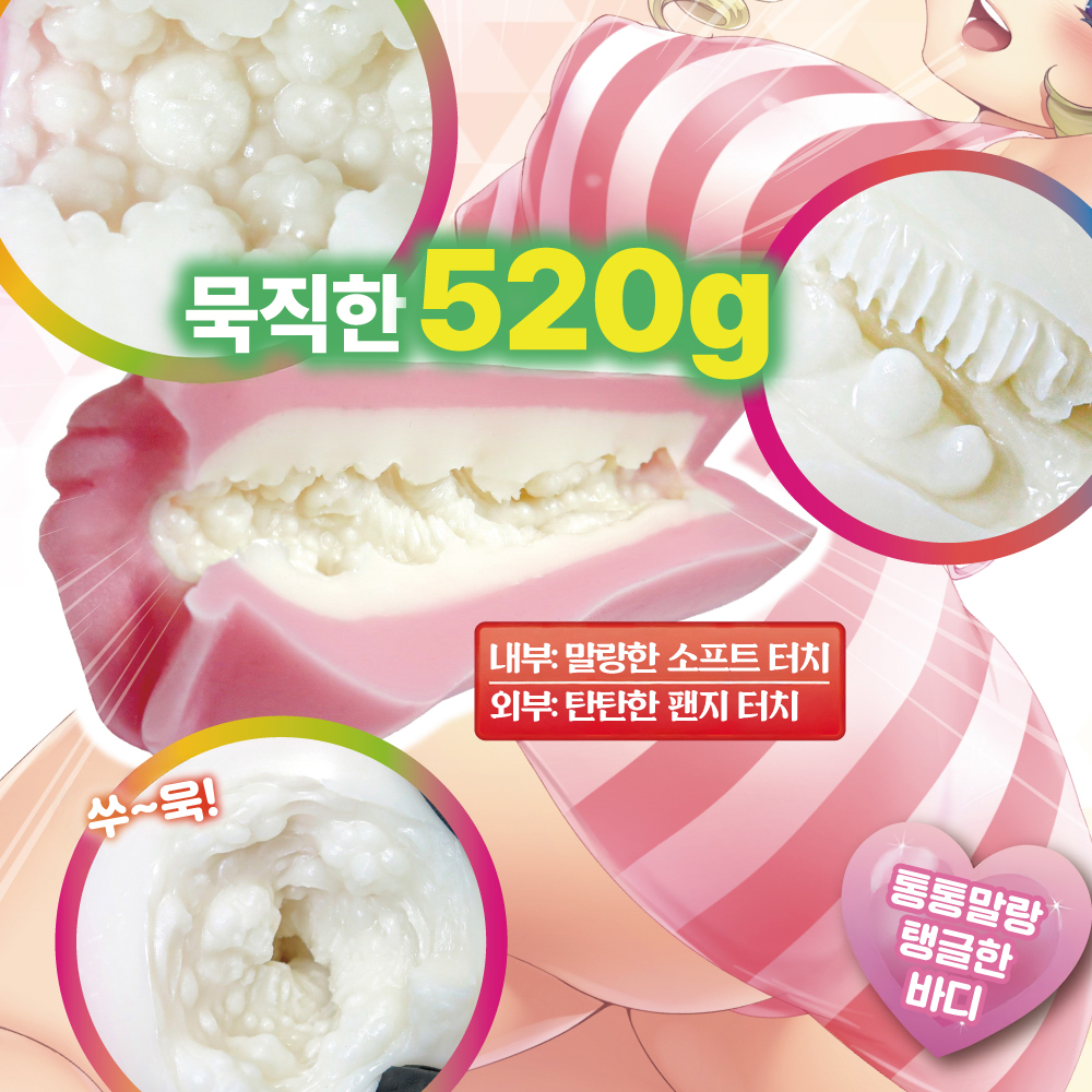 통통 토로리나 롱 딸기우유 리믹스 설명