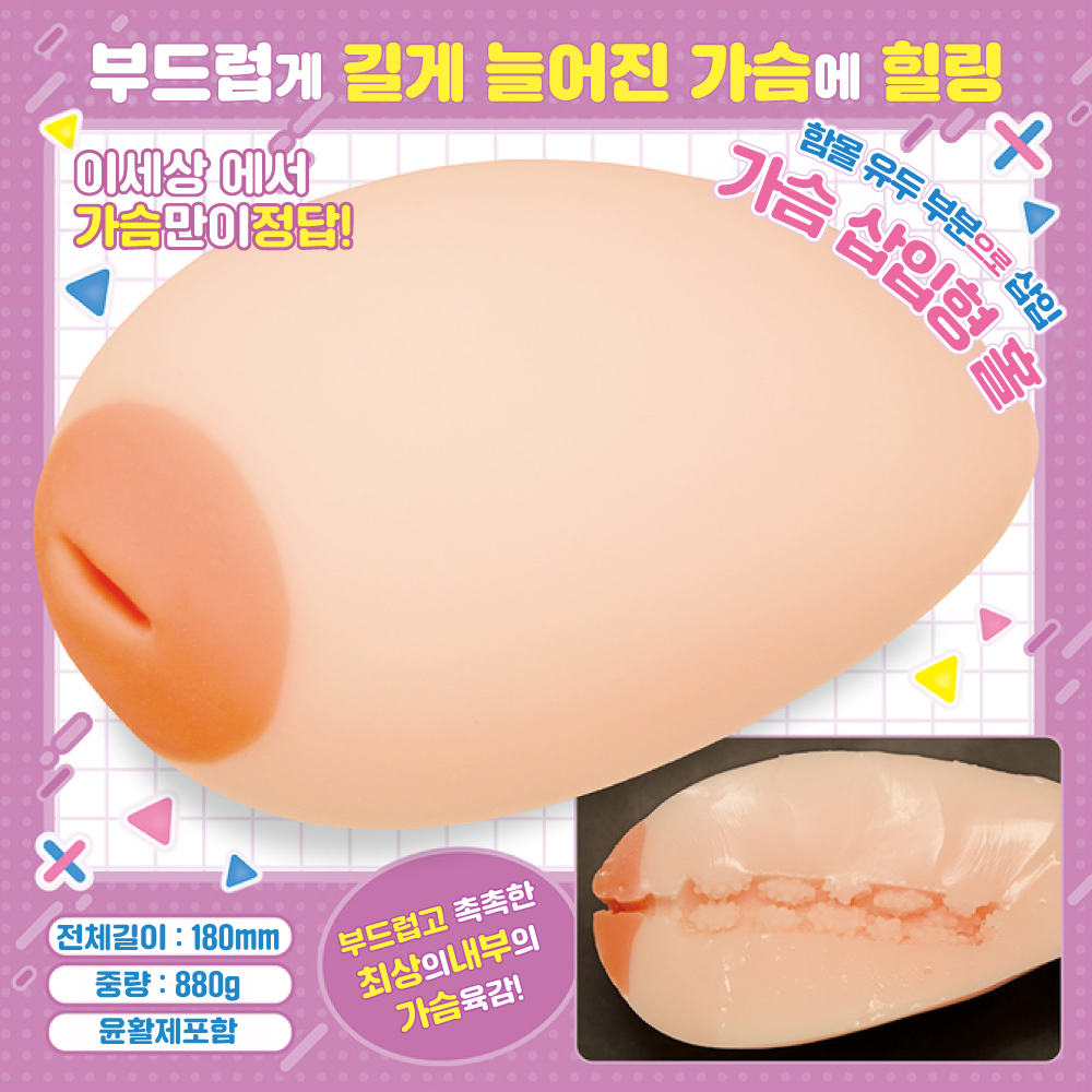 긴젖 니플퍽 설명