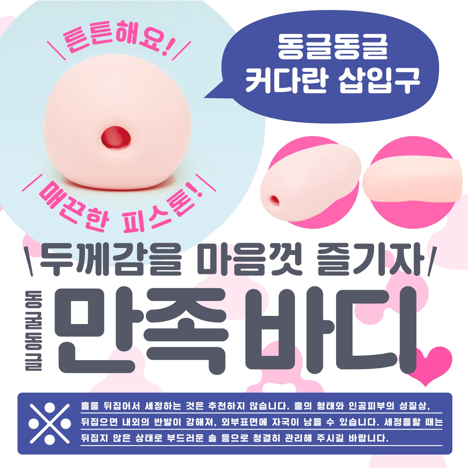 차세대홀 TAPUPU 인공피부 설명
