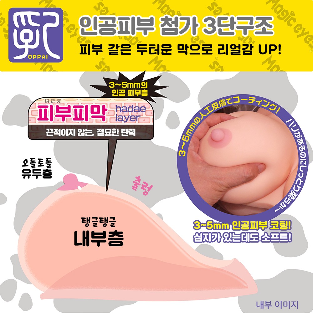 파이즈리하기 좋은 날 3.0 설명