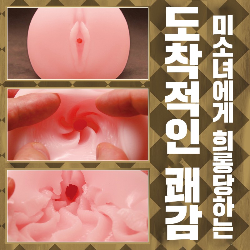 SLEEPLESS THE HOLE 마미야 마리아 설명