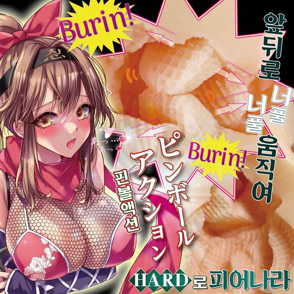 쿠노이치 인비테이션 블링블링 하드 설명